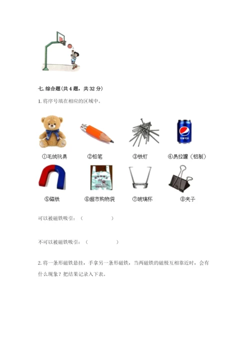 教科版二年级下册科学知识点期末测试卷【考试直接用】.docx