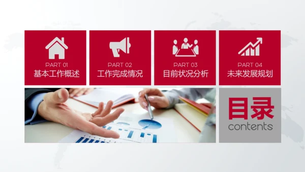 中国工商银行工作总结通用PPT模板