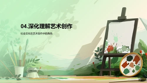 艺术创作开题答辩PPT模板