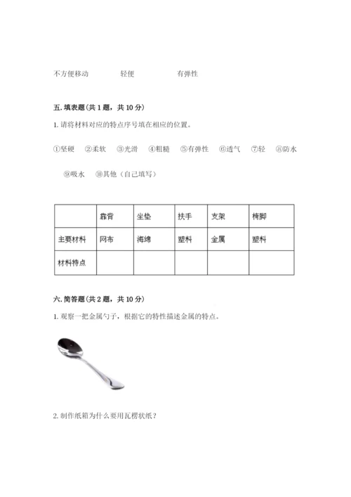 教科版二年级上册科学期末考试试卷含答案（最新）.docx