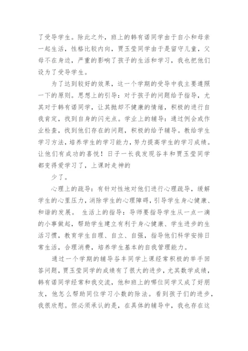 学生的成长导师制工作总结.docx