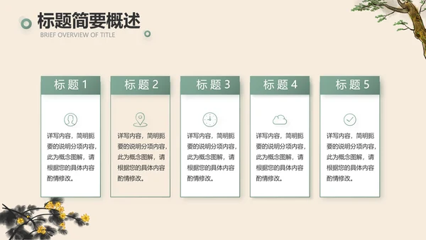 手绘中国风寓言故事阅读动态PPT封含视