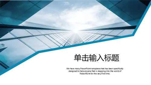 创意商务风创业项目融资策划方案通用PPT模板