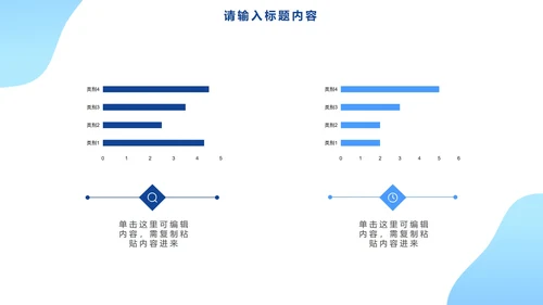 中小学卡通文明网民PPT模板