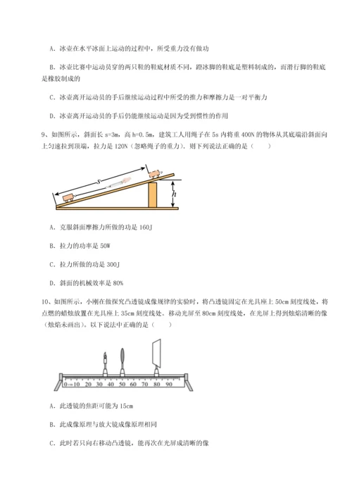 第二次月考滚动检测卷-重庆市实验中学物理八年级下册期末考试必考点解析A卷（附答案详解）.docx