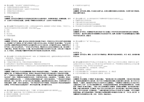 四川2021年06月四川崇州市事业单位招聘高层次人才3套合集带答案详解析考试版