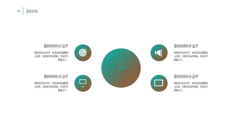 奔跑吧20XX通用PPT模板