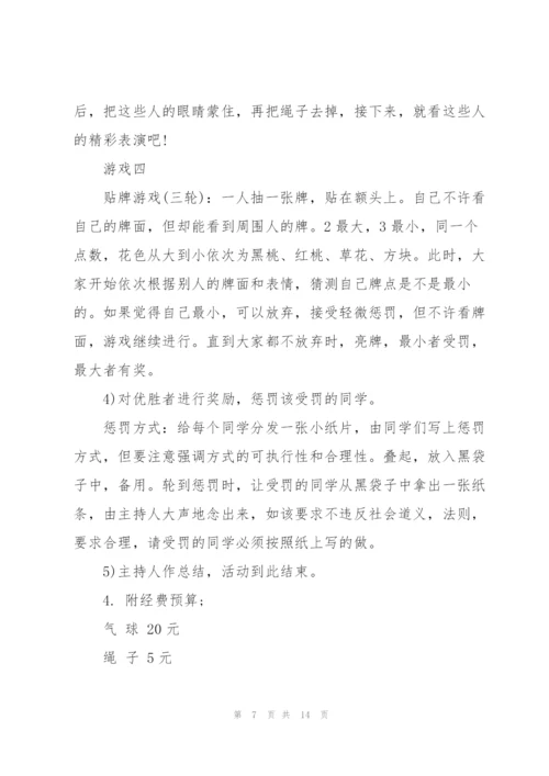 开展团日活动的优秀策划书.docx