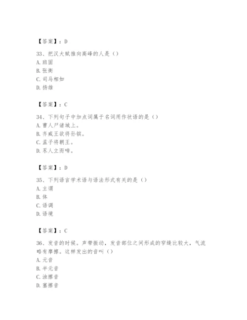 2024年国家电网招聘之文学哲学类题库精品（考点梳理）.docx