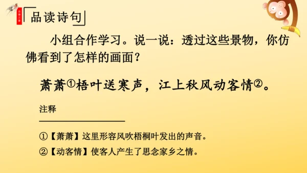 4 古诗三首  课件