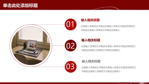 奔跑吧2021年终工作总结通用PPT模板