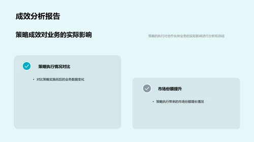 年度市场营销汇报PPT模板