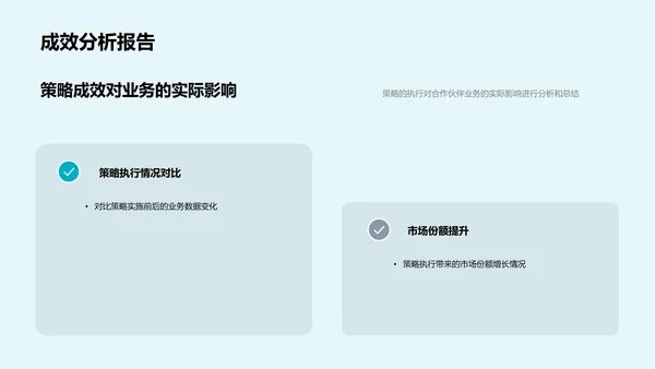 年度市场营销汇报PPT模板
