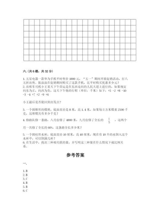 四川省【小升初】2023年小升初数学试卷带答案（综合题）.docx