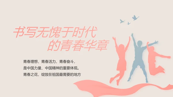 纪检监察党风廉政工作计划动态PPT