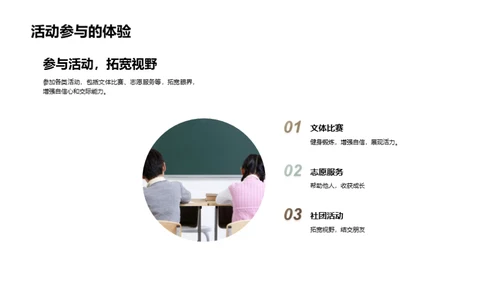 大学时光的回溯与展望