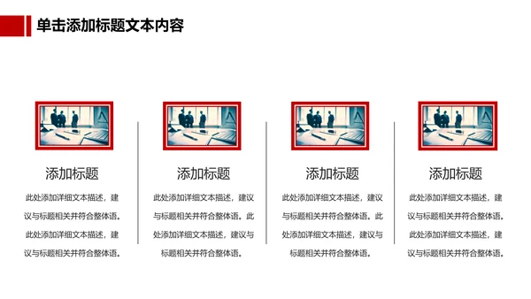 中国人民保险PICC工作汇报PP模板T