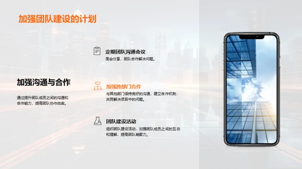 科技领航之路