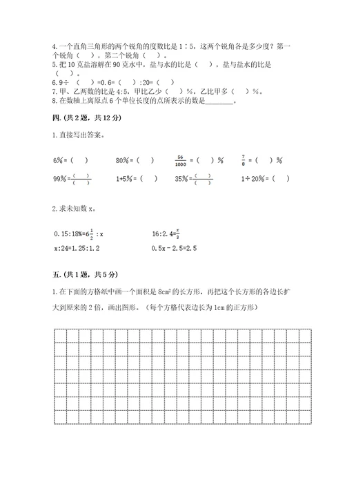 小升初数学综合模拟试卷带答案实用