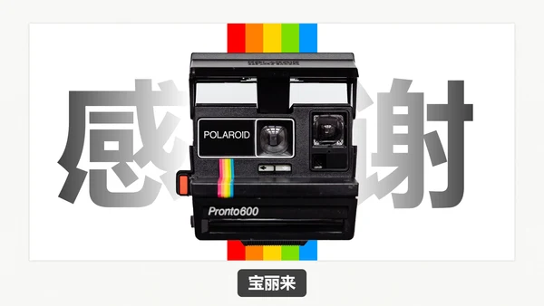 时尚扁平化高级现代产品宣传介绍PPT模板