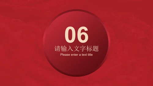 红色扁平风浪漫情人节玫瑰节日PPT模板
