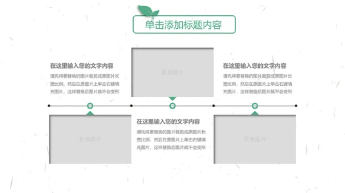 中国传统节气清明节介绍宣传清明踏青PPT模版