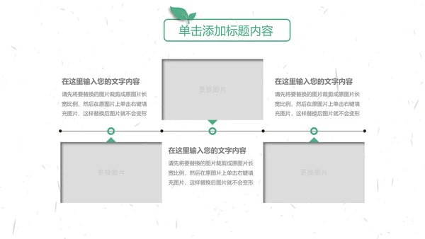 中国传统节气清明节介绍宣传清明踏青PPT模版