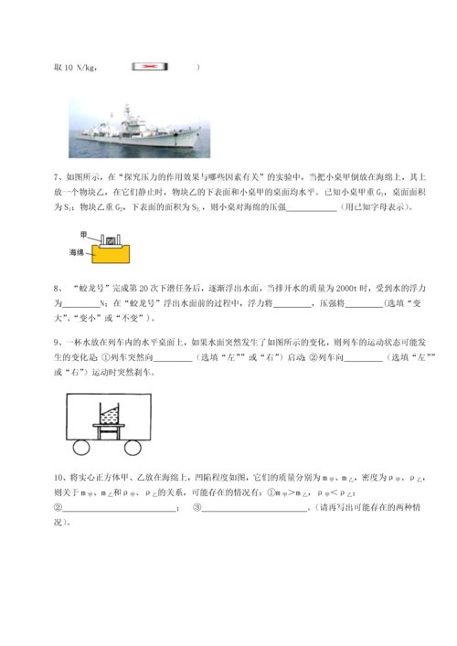 第二次月考滚动检测卷-重庆长寿一中物理八年级下册期末考试单元测评试卷（含答案详解）.docx