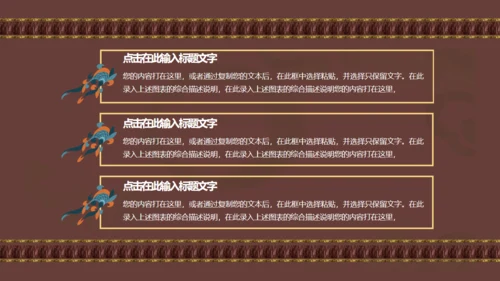 敦煌主题飞天神女通用PPT模板