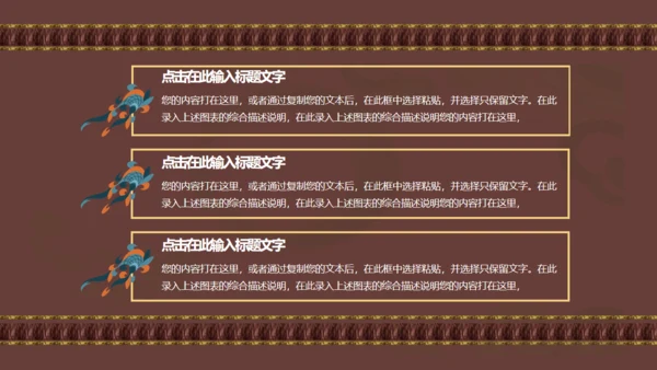 敦煌主题飞天神女通用PPT模板