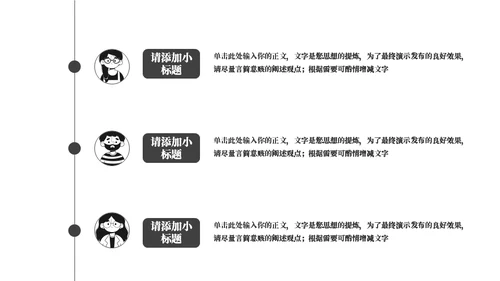五个小人工作计划通用PPT模板