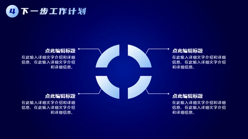 不忘初心逐梦前行科技风商务通用PPT模板