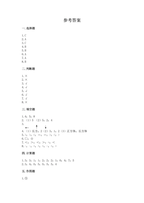 人教版一年级上册数学期中测试卷含完整答案【网校专用】.docx