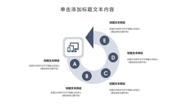创意摄影棚影视传媒艺术PPT模板