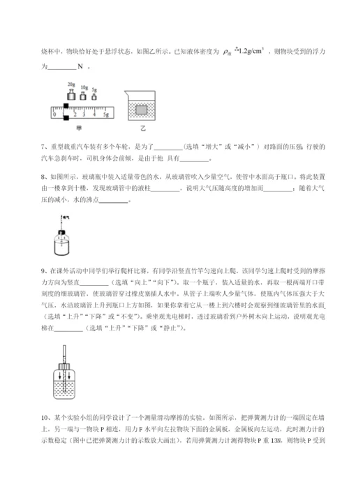 滚动提升练习广东深圳市高级中学物理八年级下册期末考试综合训练试卷（含答案详解）.docx