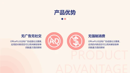 简约商务雅致蓝紫教育app产品介绍