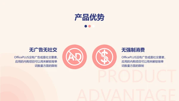 简约商务雅致蓝紫教育app产品介绍
