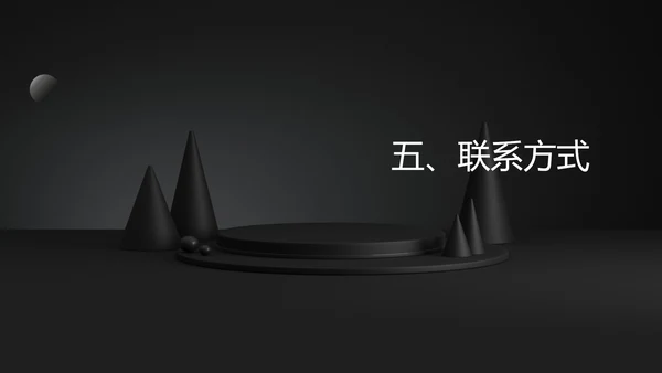 黑色都市风建筑公司职场企业宣传PPT模板