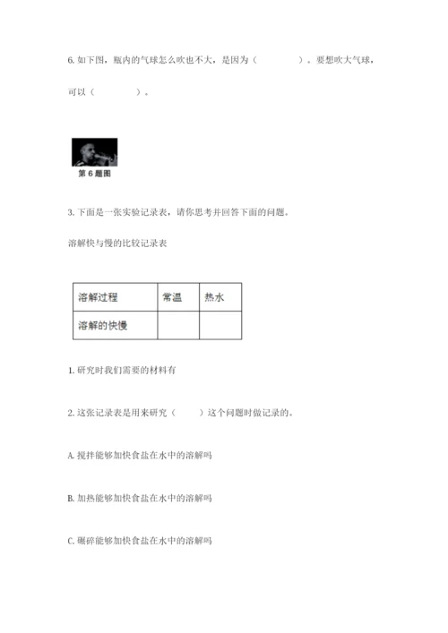 教科版三年级上册科学期末测试卷附答案【精练】.docx