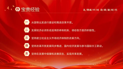 红色大气庆祝国庆74周年我和我的祖国演讲PPT国庆节