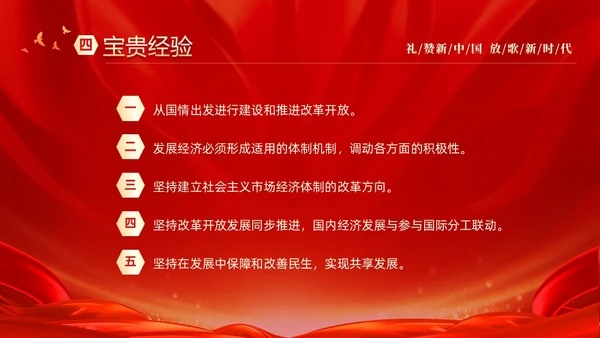 红色大气庆祝国庆74周年我和我的祖国演讲PPT国庆节