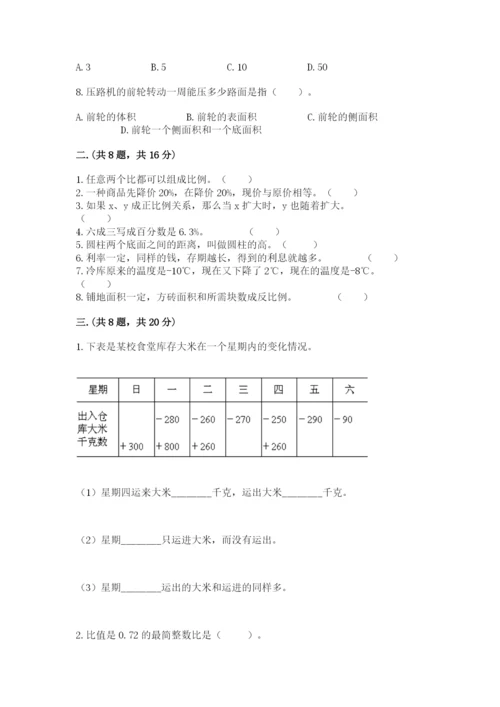 洛阳市小学数学小升初试卷汇编.docx