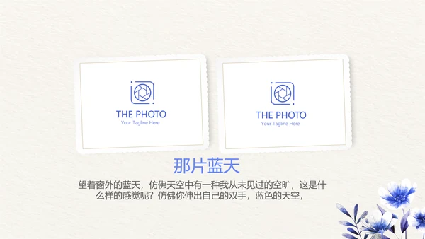 手绘小清新旅行电子相册PPT动态模板