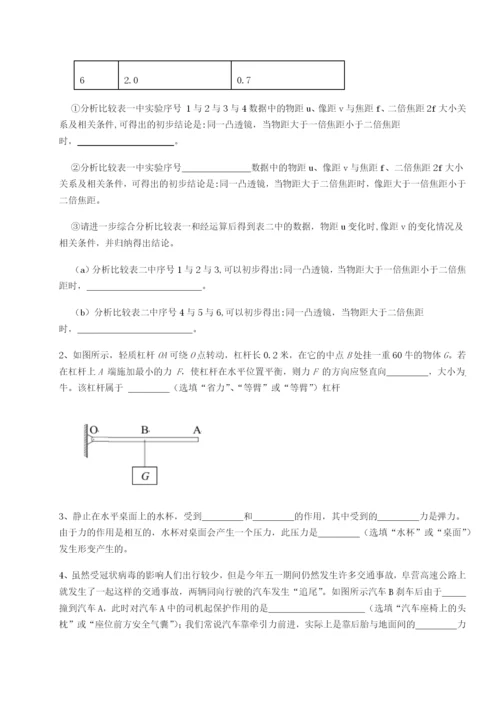 小卷练透湖南临湘市第二中学物理八年级下册期末考试定向测试试题（含答案解析）.docx