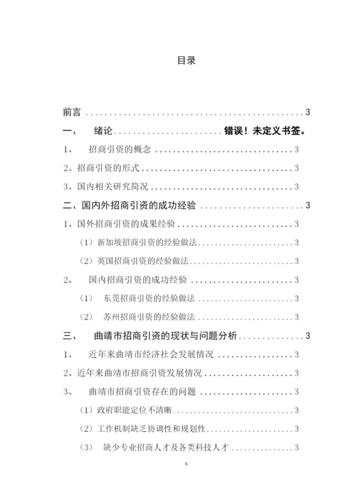 毕业论文 2稿 (葛彦辰)-第二次修改意见-.docx