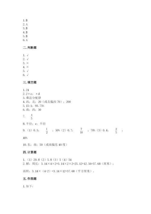 2022六年级上册数学期末测试卷带答案（能力提升）.docx