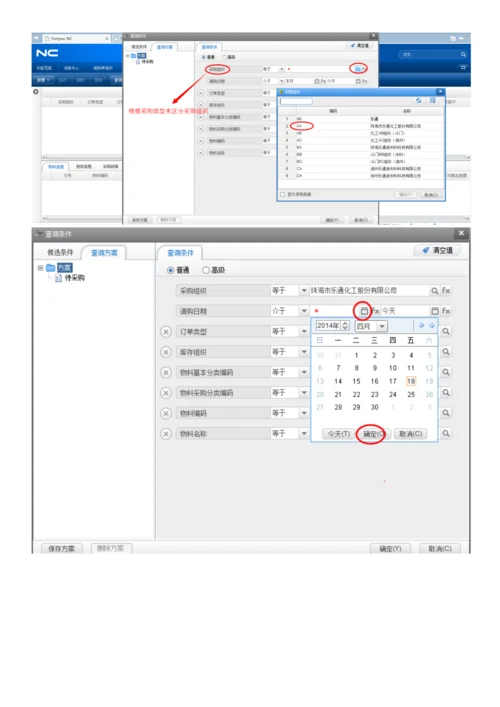 采购操作简单手册模板.docx