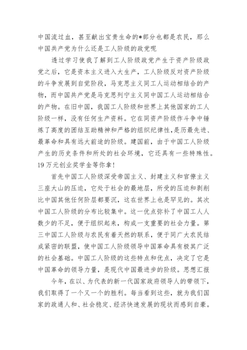 2020入党个人思想汇报范文三篇.docx
