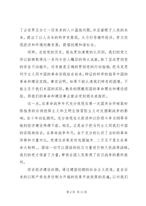如何做一名合格的民警党员.docx