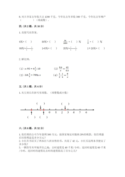 浙江省宁波市小升初数学试卷及参考答案【模拟题】.docx